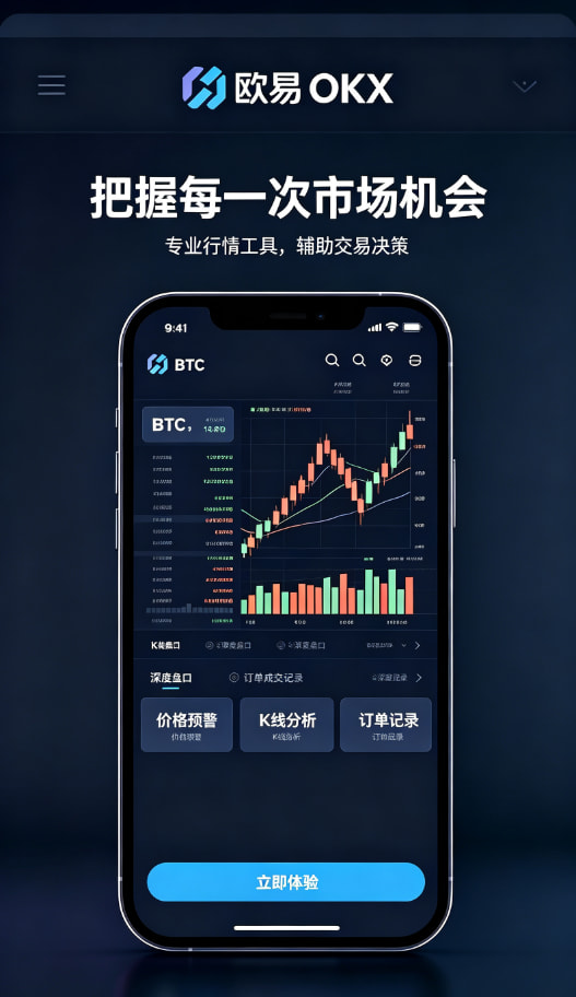 欧交易所app官方交易经验分享